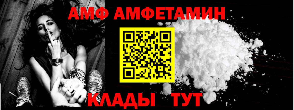 АМФ  АМФ Premium  Вход с VPN  Корсаков 