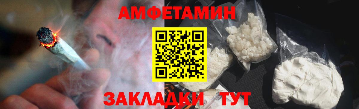 АМФ Premium Корсаков