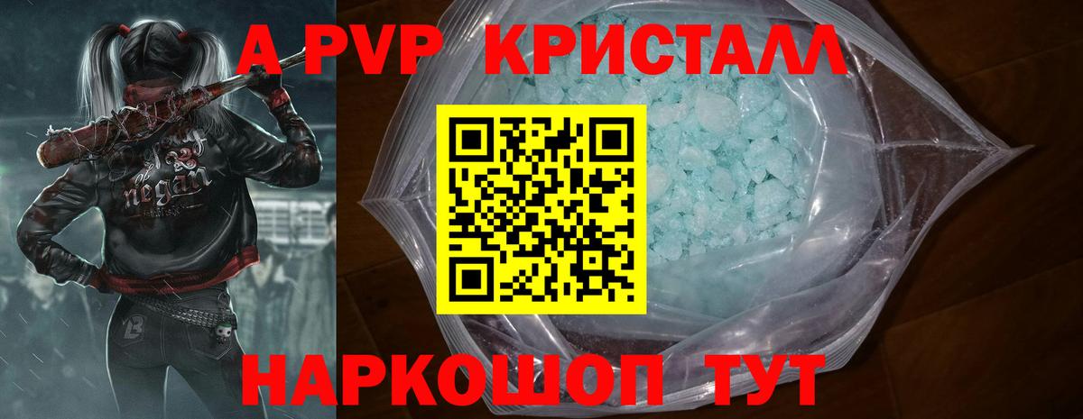Alfa_PVP  цена наркотик  A PVP СК КРИС  Вход с VPN  Корсаков  A PVP СК  A-PVP VHQ 