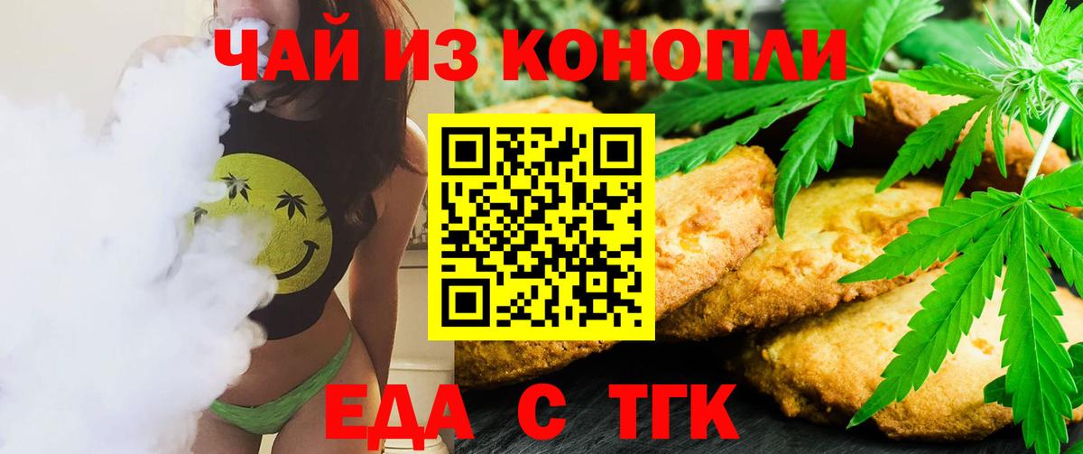Canna-Cookies марихуана Корсаков