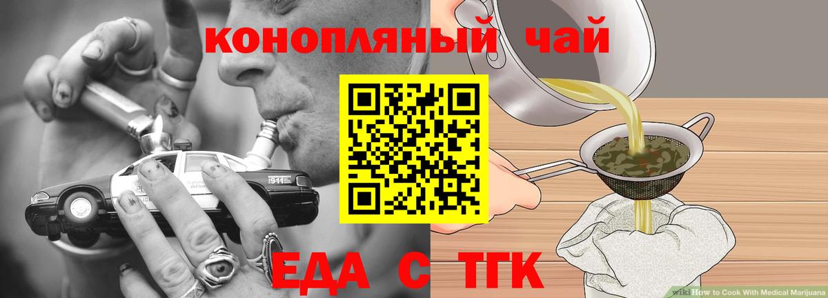 Корсаков  Печенье с ТГК конопля  Вход с VPN 