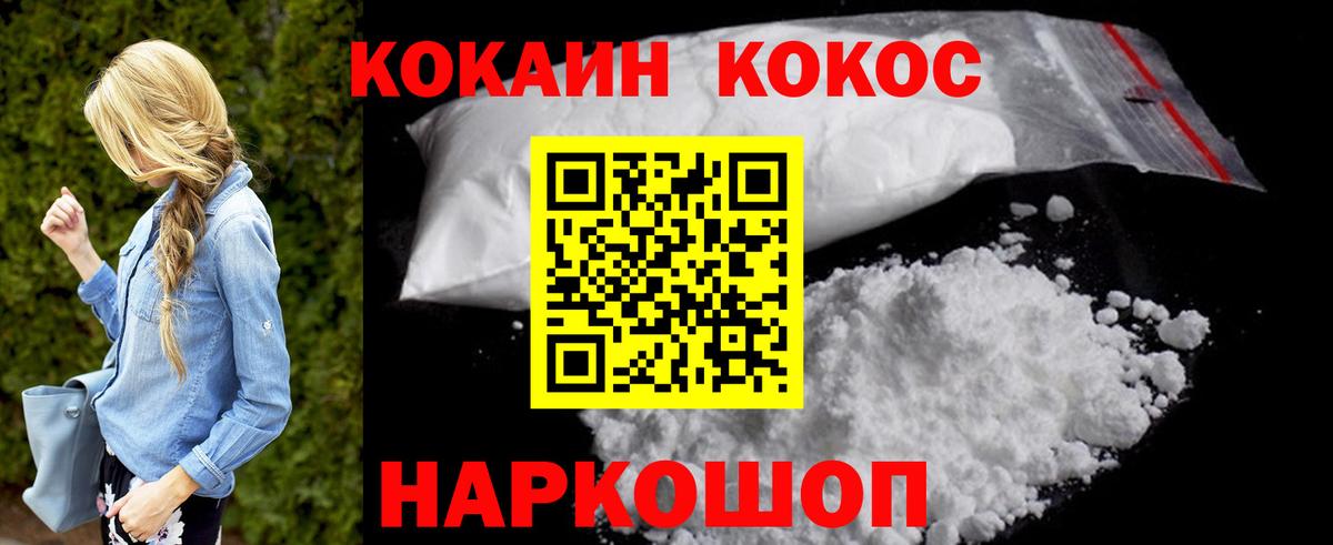 Корсаков  КОКАИН Перу  Кокаин FishScale  Вход с VPN 