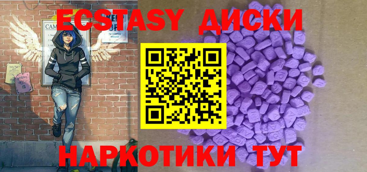 ЭКСТАЗИ XTC  Вход с VPN  ЭКСТАЗИ  Корсаков  Ecstasy mix 