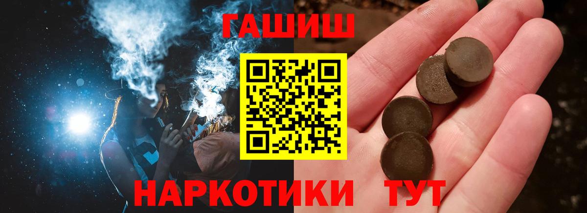 Гашиш hashish  Гашиш хэш  Корсаков  Вход с VPN 