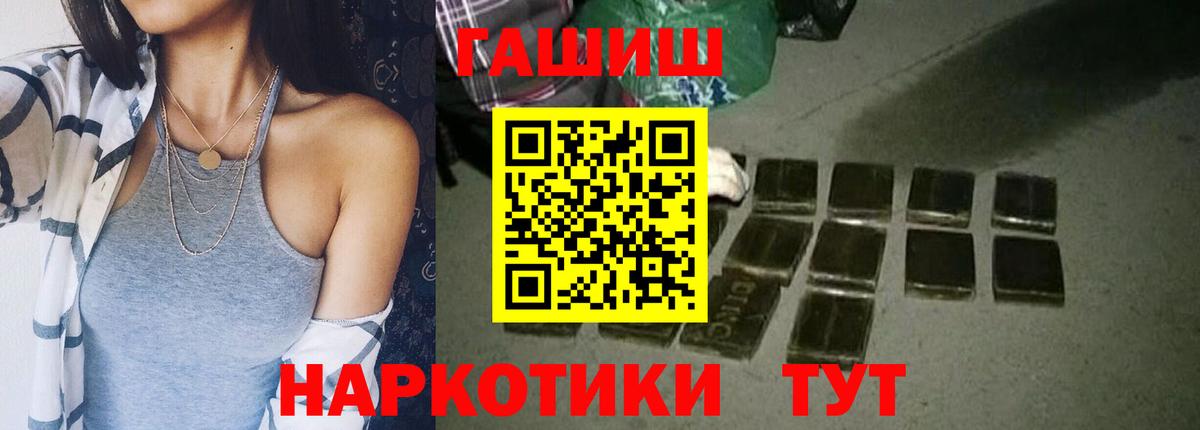ГАШ гарик Корсаков