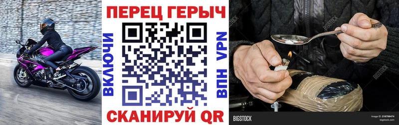 Героин герыч  Корсаков 