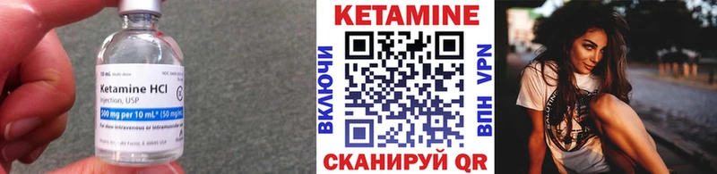 КЕТАМИН VHQ Корсаков