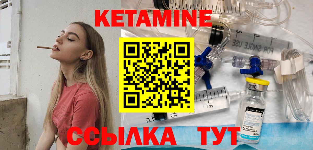 Кетамин VHQ Корсаков