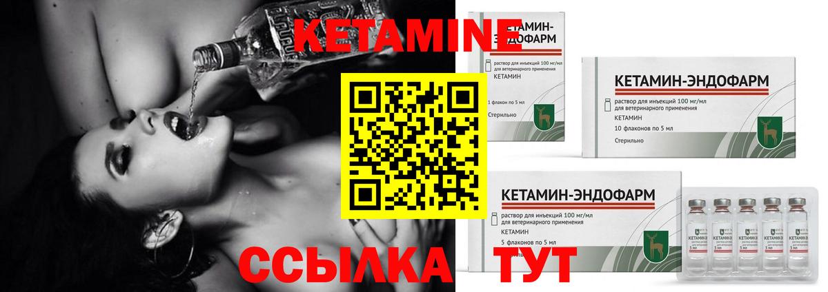 Корсаков  КЕТАМИН ketamine  Кетамин ketamine  Вход с VPN 