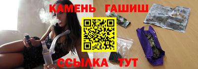 синтетический гашиш Гусев