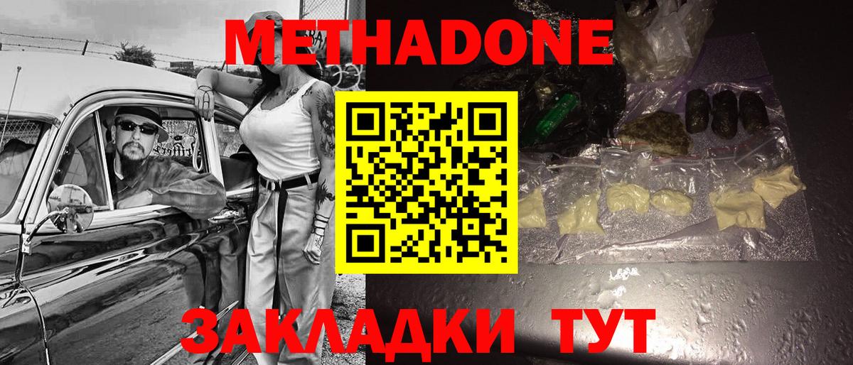 МЕТАДОН белоснежный Корсаков