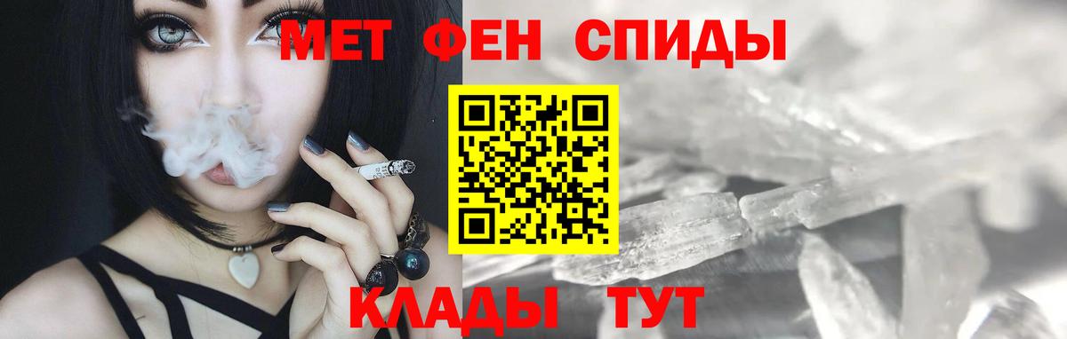 МЕТАМФЕТАМИН Methamphetamine  Вход с VPN  Корсаков  МЕТАМФЕТАМИН Methamphetamine 