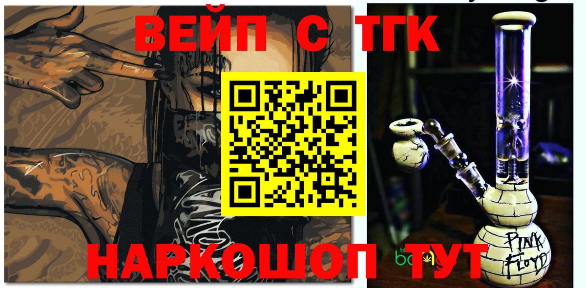 ТГК жижа Корсаков